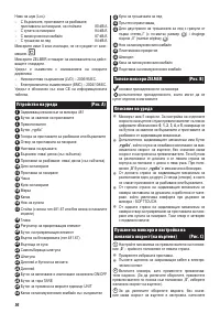 Страница 52