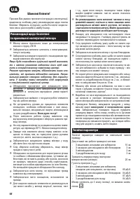 Страница 60