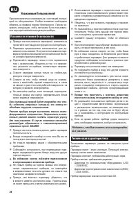 Страница 22