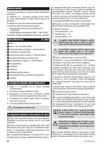 Страница 18