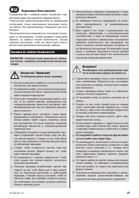 Страница 27