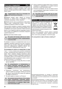 Страница 36