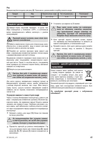 Страница 41