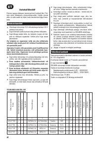 Страница 42