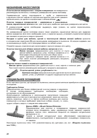 Страница 40