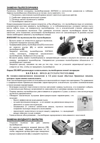 Страница 41
