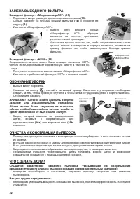 Страница 42