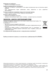 Страница 43