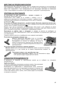Страница 47