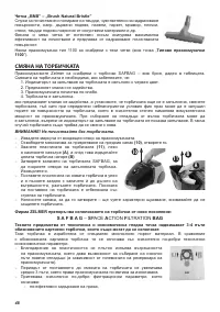 Страница 48