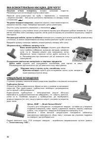 Страница 54