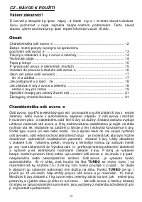 Страница 12