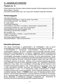 Страница 32
