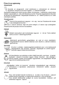 Страница 40