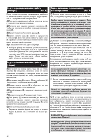 Страница 32