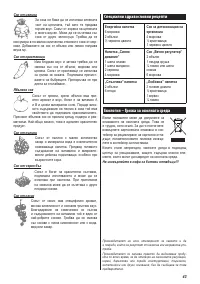 Страница 41