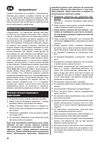 Страница 42