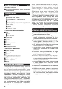 Страница 38