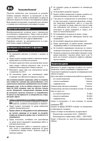 Страница 44