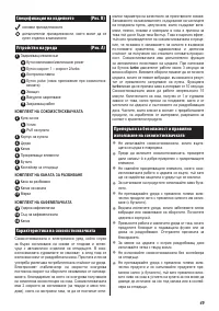 Страница 45