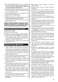 Страница 45