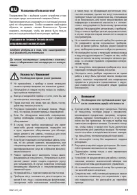Страница 17