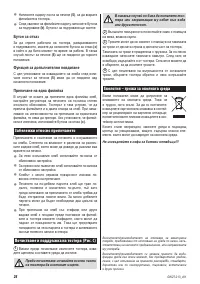 Страница 22
