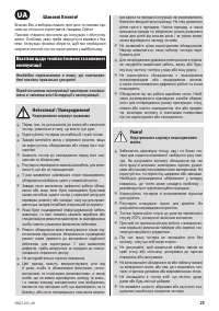 Страница 23