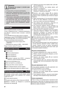Страница 24