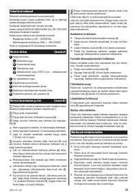 Страница 33