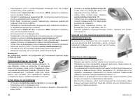 Страница 42