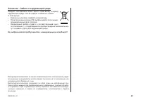 Страница 43