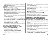 Страница 47