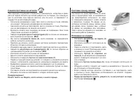 Страница 49