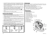 Страница 52