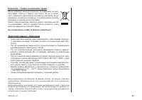 Страница 57
