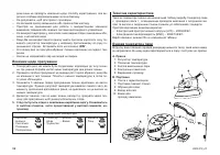 Страница 52