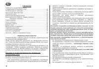 Страница 32