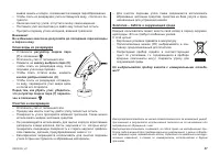 Страница 37