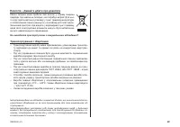 Страница 49