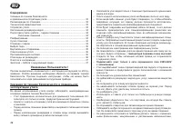 Страница 32