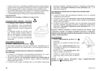 Страница 28
