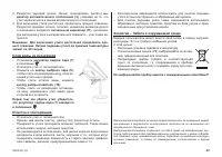 Страница 43