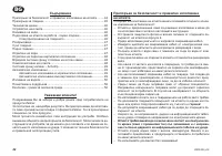 Страница 44