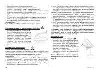 Страница 56