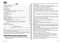 Страница 65