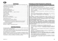 Страница 39