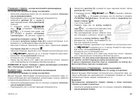 Страница 43