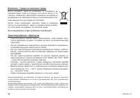 Страница 62