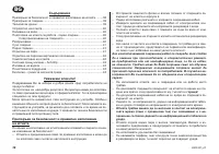 Страница 38